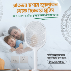 Rechargeable Automatic Mosquito Killer Bat