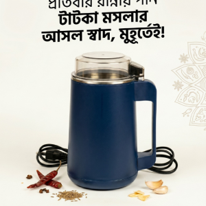 High Power Mini Electric Grinder – 950W | 350ML